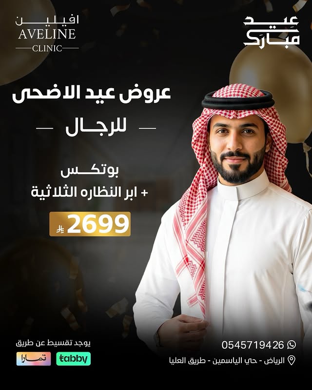 عرض أفيلين 7